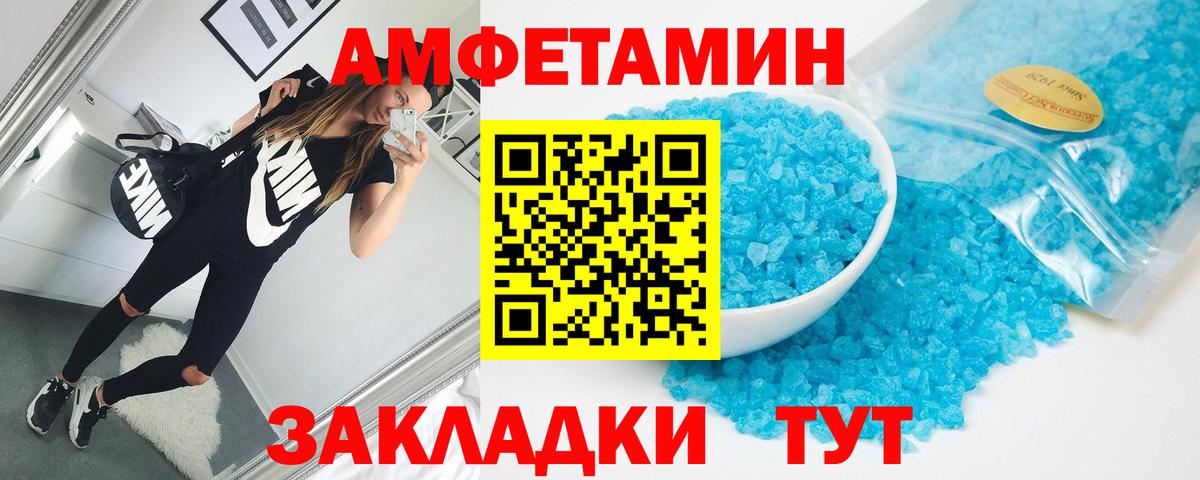 Краснотурьинск  АМФ  Вход с VPN  Amphetamine Розовый 