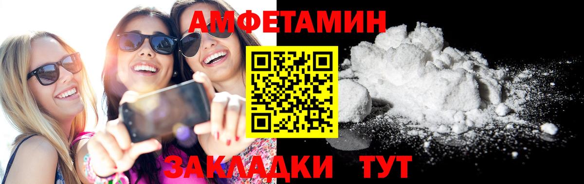 Амфетамин VHQ Краснотурьинск