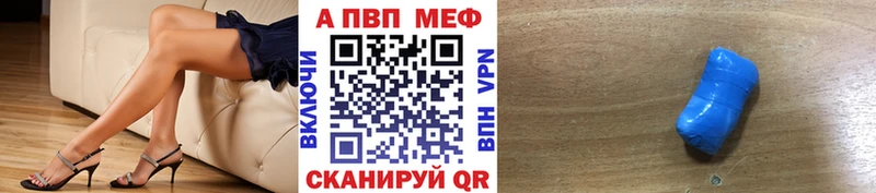 где можно купить наркотик  Краснотурьинск  A-PVP VHQ 