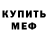 Кетамин VHQ Cobee Evans