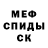 Альфа ПВП Crystall Lucas Sadir