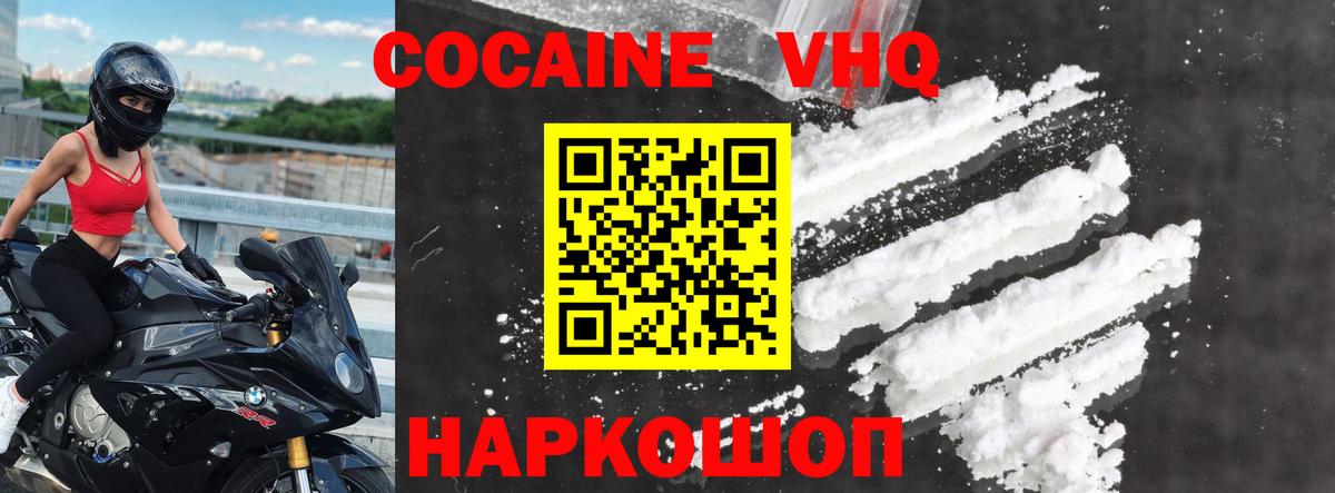 Краснотурьинск  COCAIN  КОКАИН Эквадор  Вход с VPN  КОКАИН 99% 