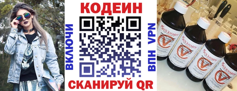 Кодеин напиток Lean (лин)  цены   Краснотурьинск 