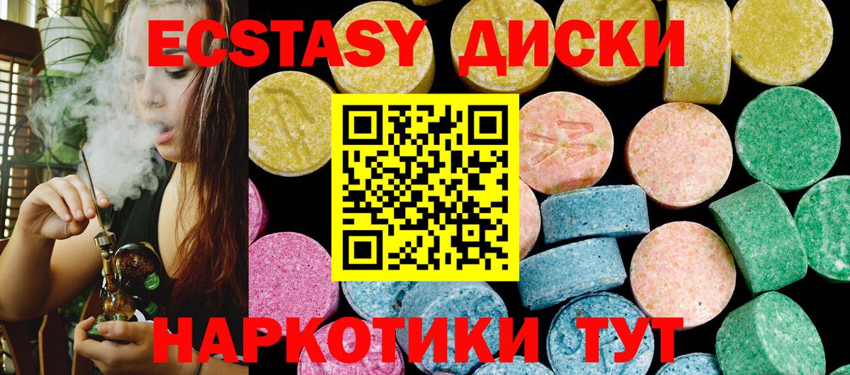 Краснотурьинск  ЭКСТАЗИ  Вход с VPN  Экстази XTC    рабочий сайт  Ecstasy TESLA 