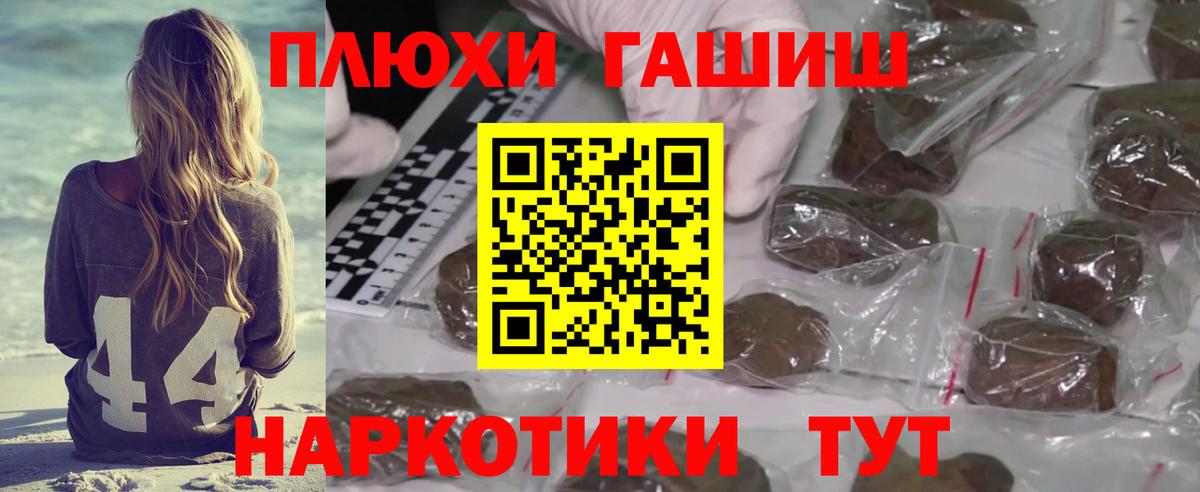 ГАШ индика сатива  Гашиш  Краснотурьинск  Вход с VPN  ГАШ Cannabis 