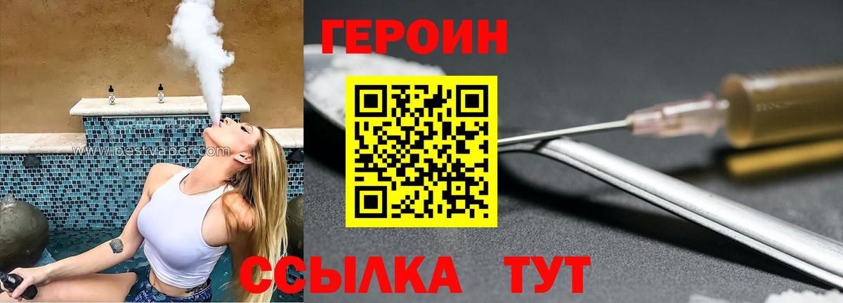 ГЕРОИН Heroin  Вход с VPN  Краснотурьинск 