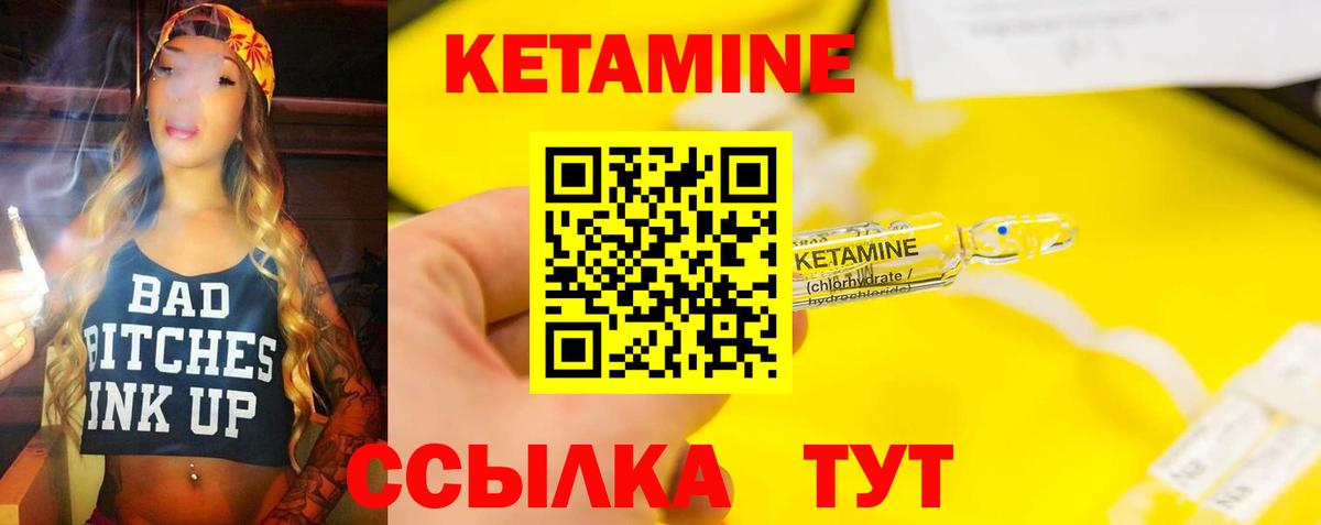 Кетамин ketamine  Кетамин VHQ  Вход с VPN  Краснотурьинск 