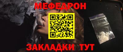 мяу мяу мука Кулебаки