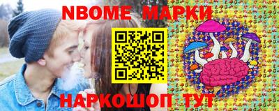 марки nbome Кумертау