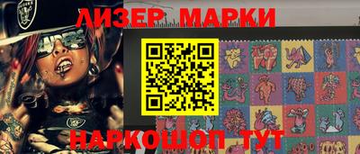 марки nbome Кумертау