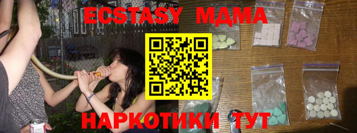 МДМА молли Краснотурьинск