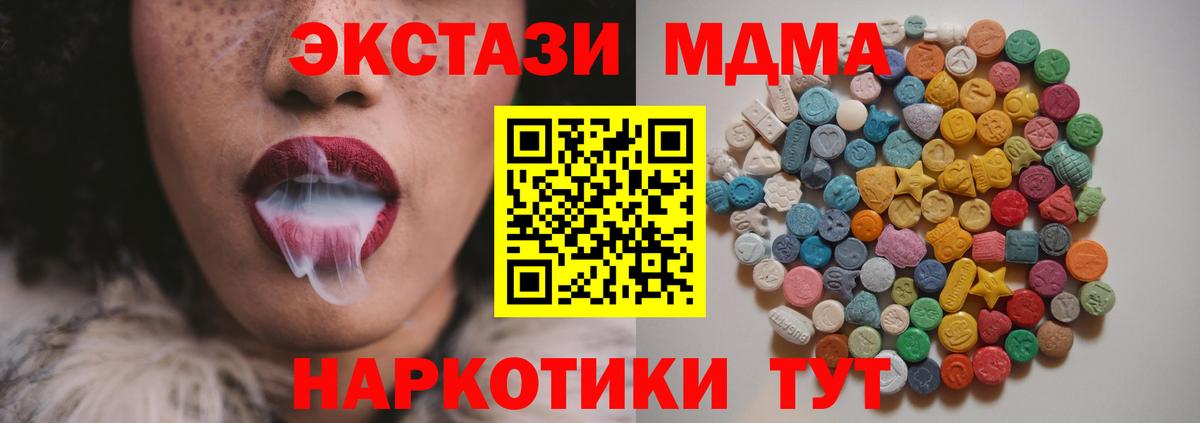 МДМА кристаллы  МДМА VHQ  МДМА  Краснотурьинск  Вход с VPN 