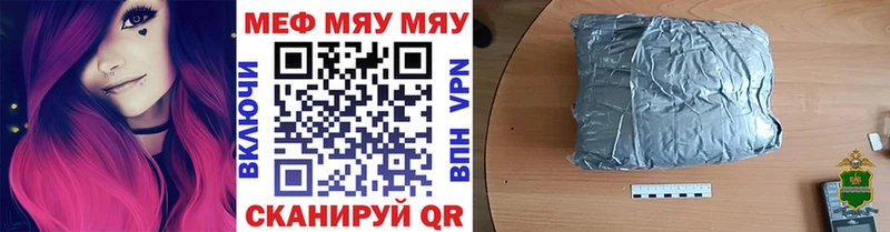 Меф мяу мяу  Краснотурьинск 