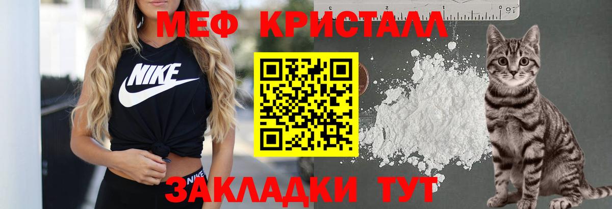 Меф  Мефедрон mephedrone  Вход с VPN  Мефедрон мяу мяу  Краснотурьинск 