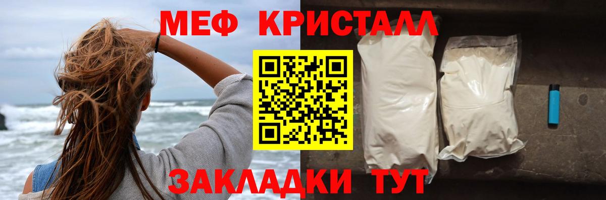 Меф мяу мяу  Краснотурьинск
