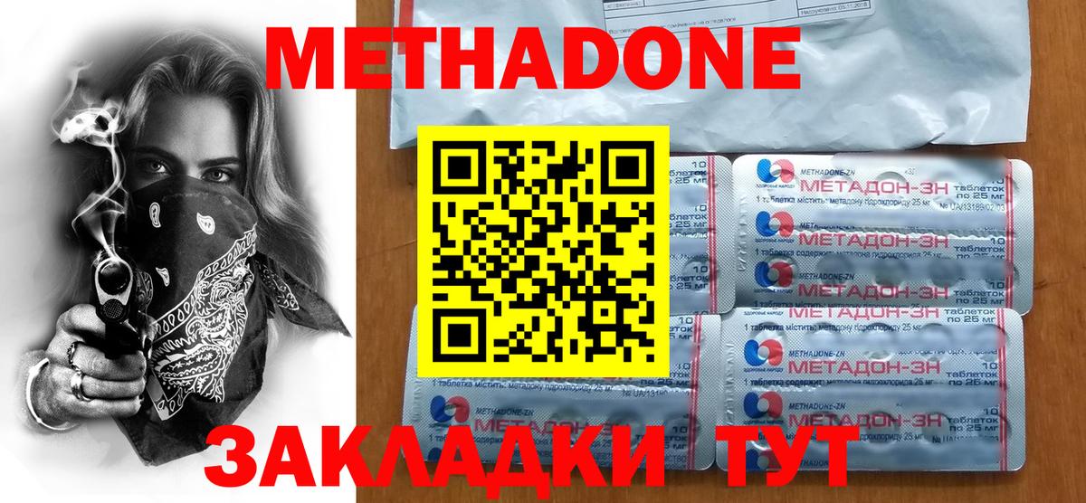 Краснотурьинск  МЕТАДОН кристалл  Вход с VPN 