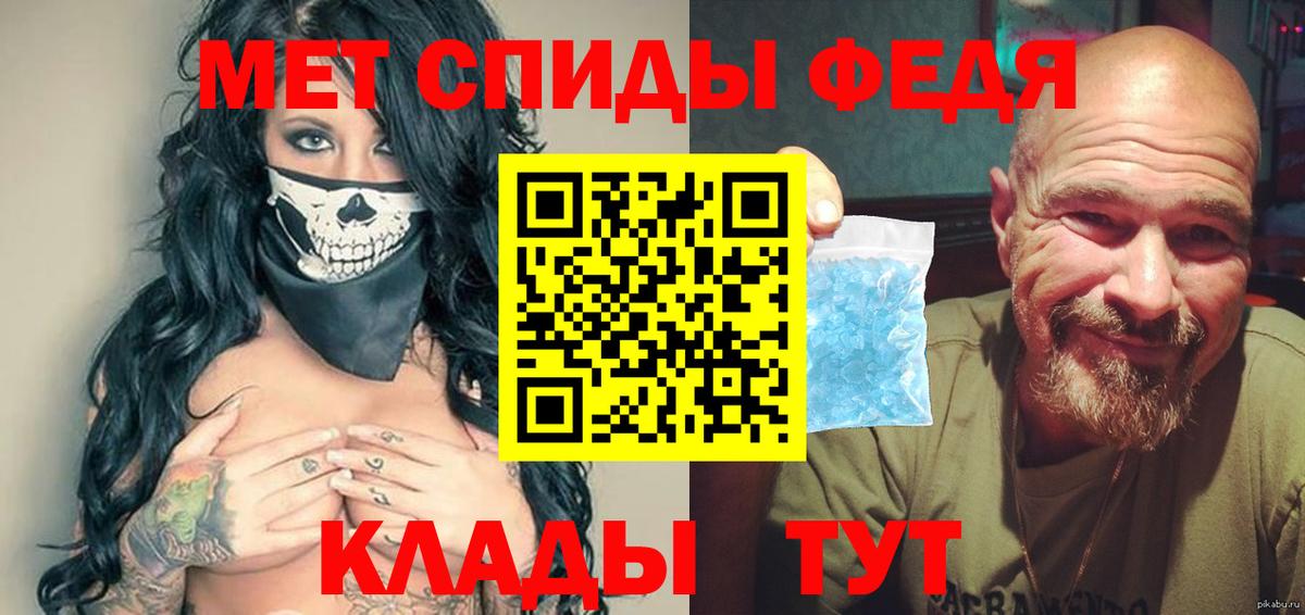 МЕТАМФЕТАМИН кристалл Краснотурьинск
