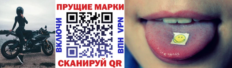 Наркотические марки 1,8мг Краснотурьинск