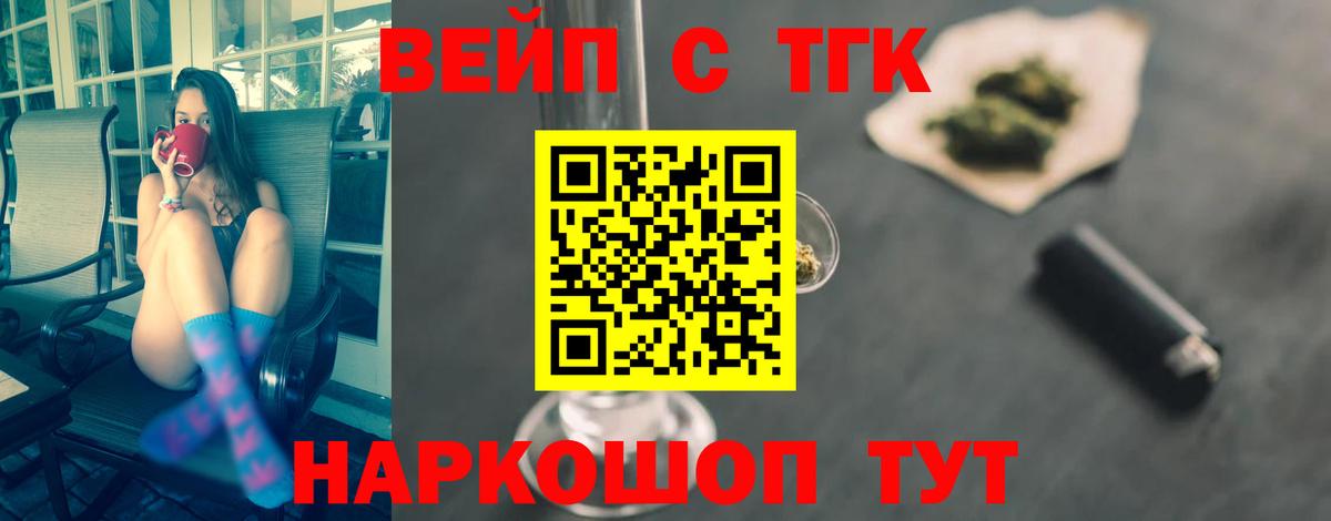ТГК THC oil  ТГК вейп с тгк  Вход с VPN  ОМГ ОМГ ТОР  Краснотурьинск 