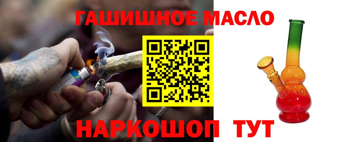 Дистиллят ТГК гашишное масло Краснотурьинск